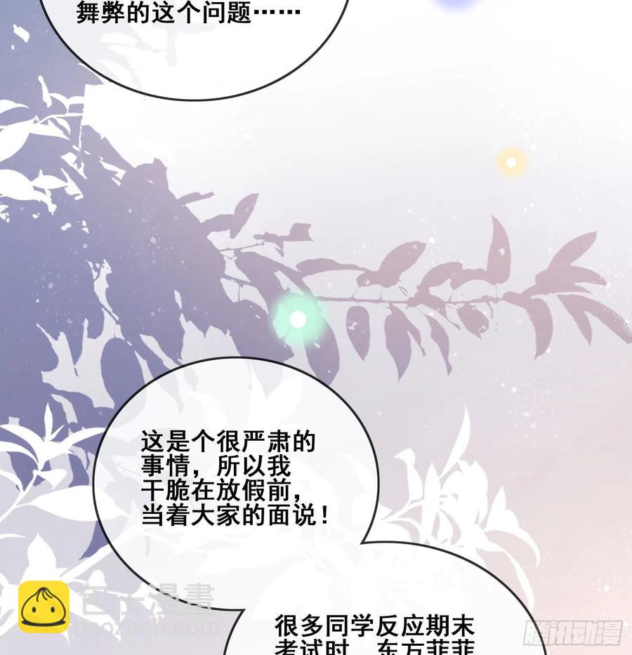 成绩好了，周围全是笑脸-第104话