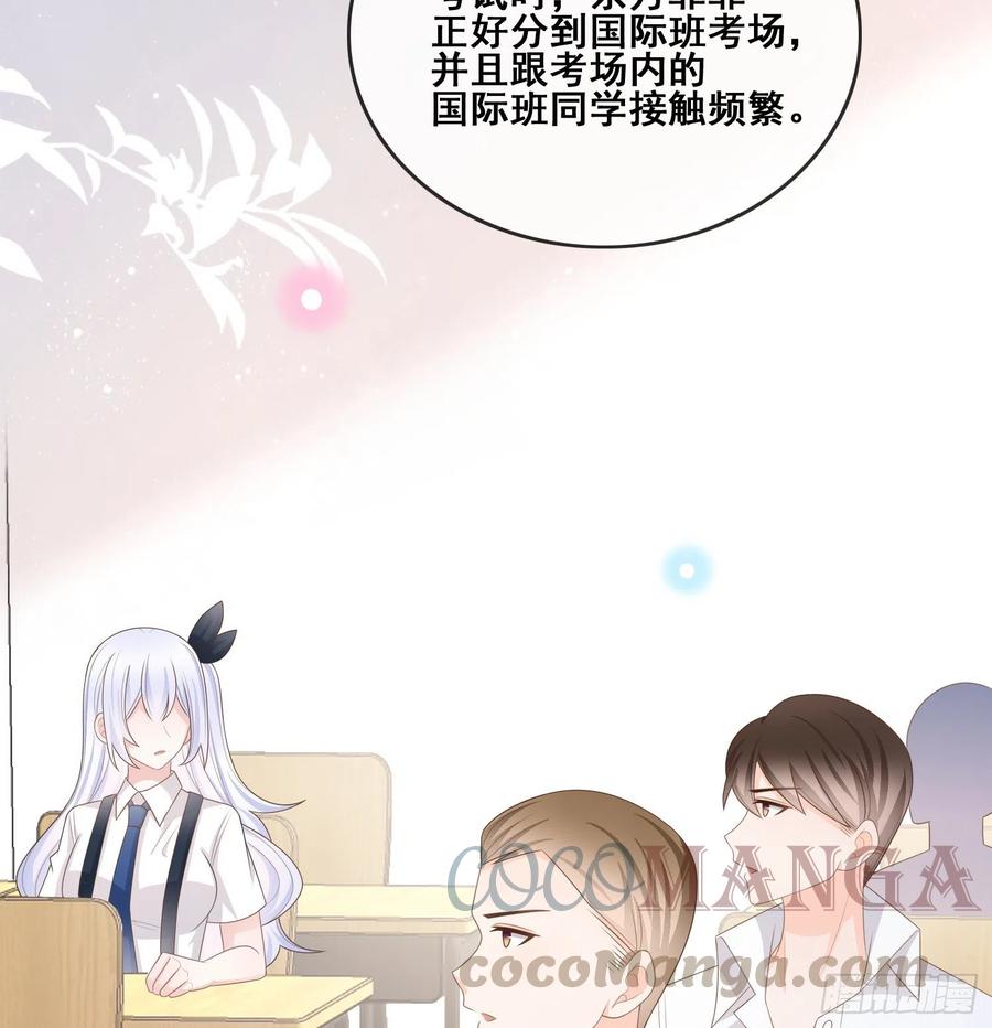 成绩好了，周围全是笑脸-第104话