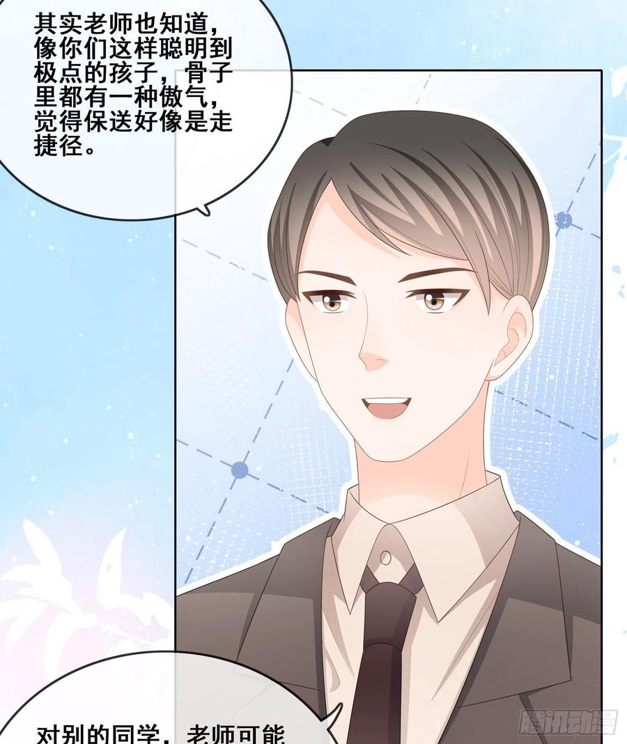 成绩好了，周围全是笑脸-第104话