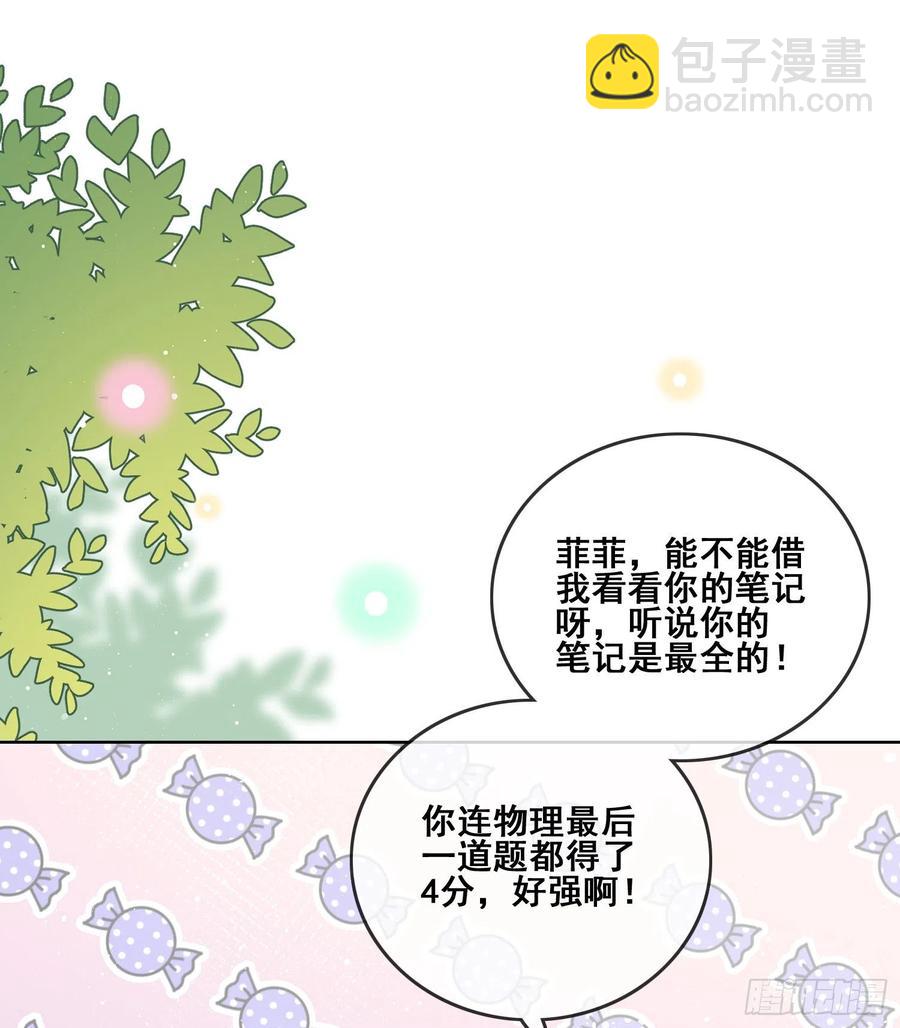 成绩好了，周围全是笑脸-第104话