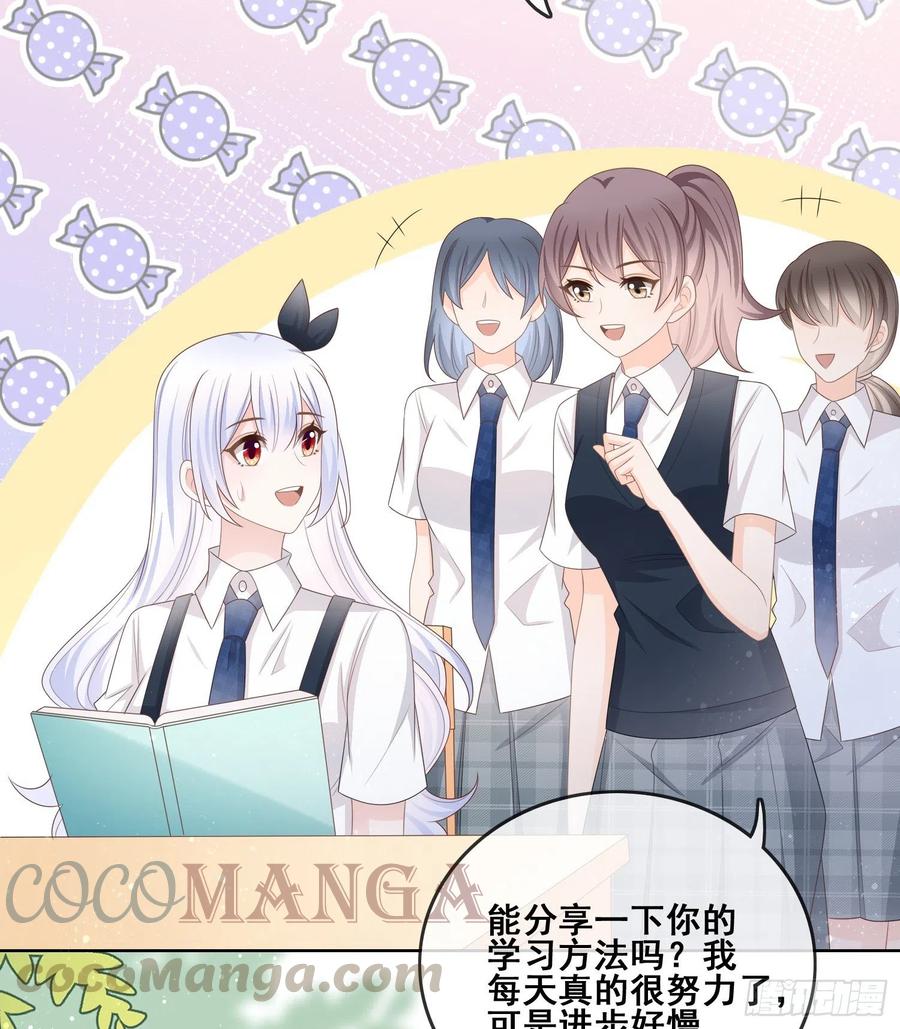 成绩好了，周围全是笑脸-第104话