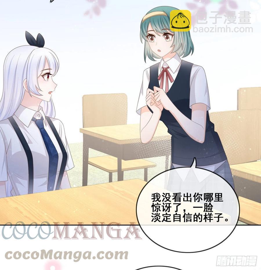 成绩好了，周围全是笑脸-第104话