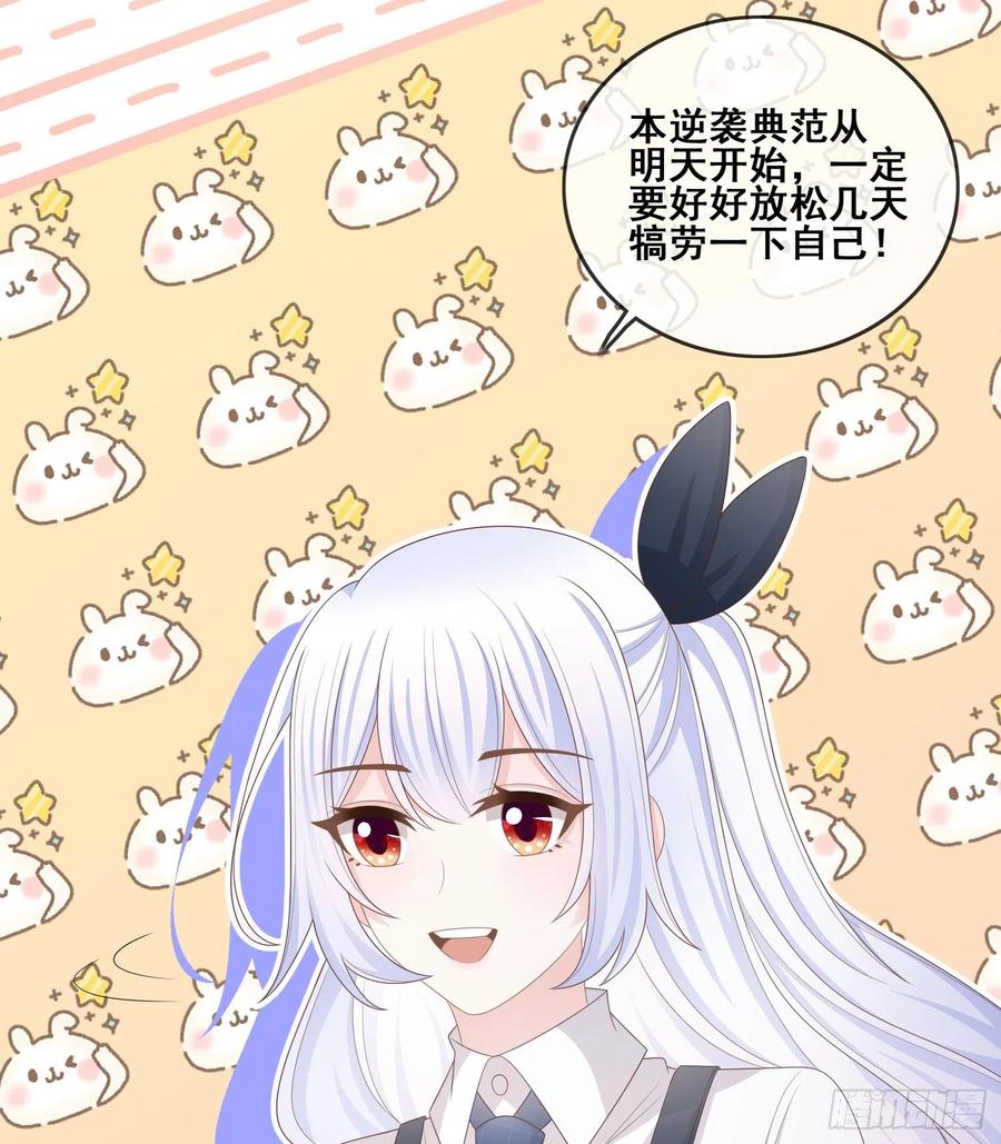 成绩好了，周围全是笑脸-第104话