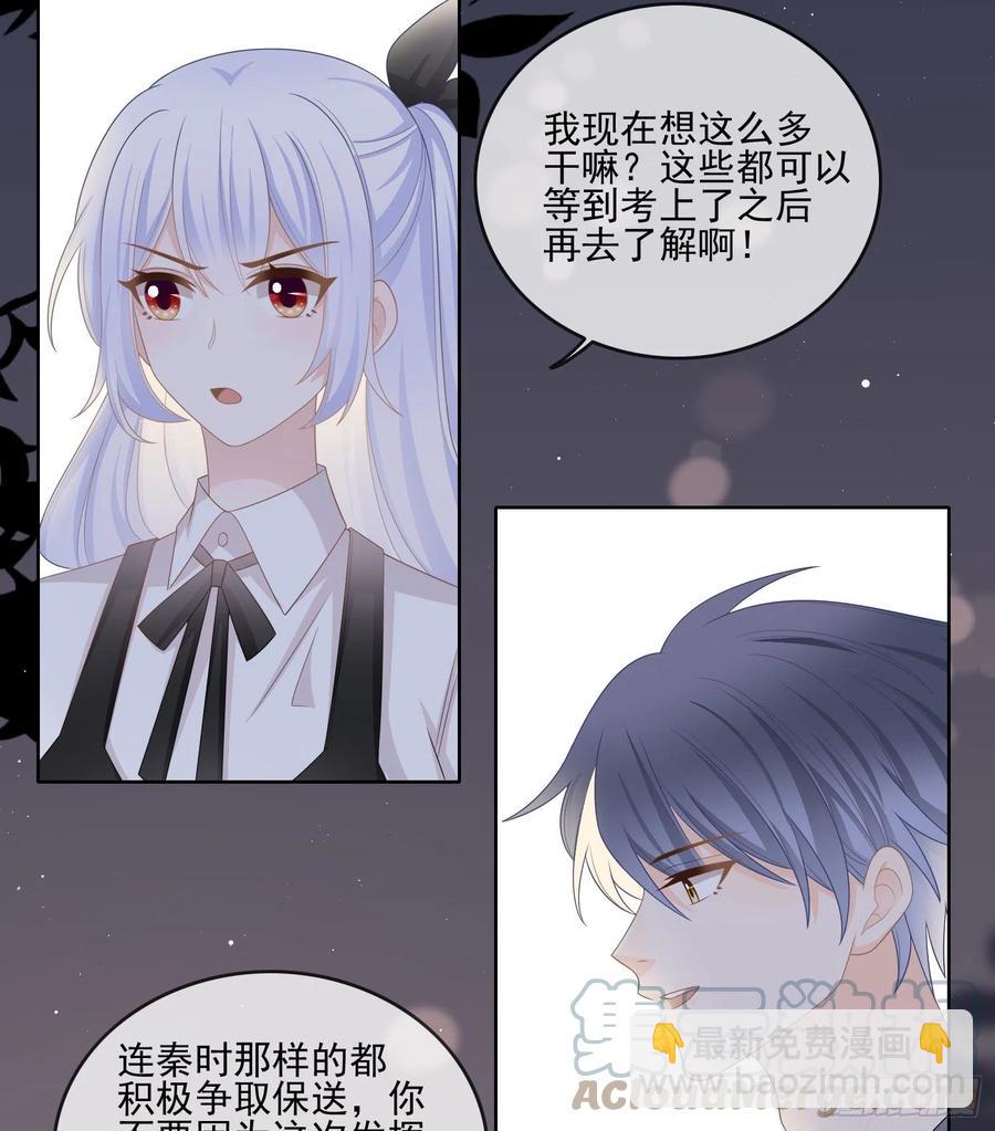 为了考大学而考大学-第106话