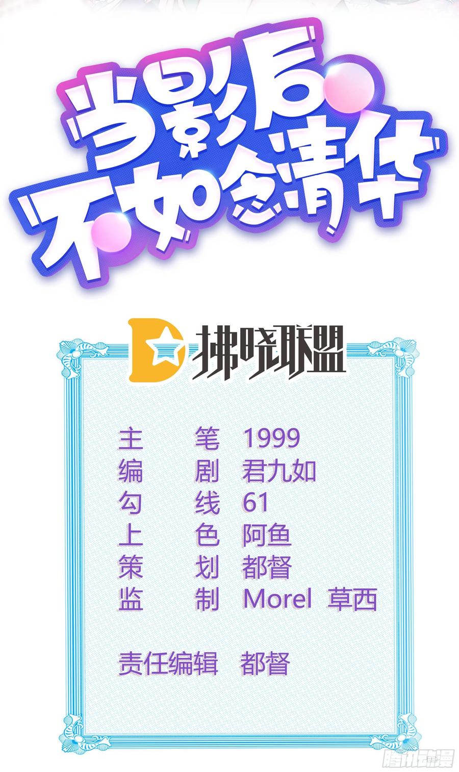 为了考大学而考大学-第106话