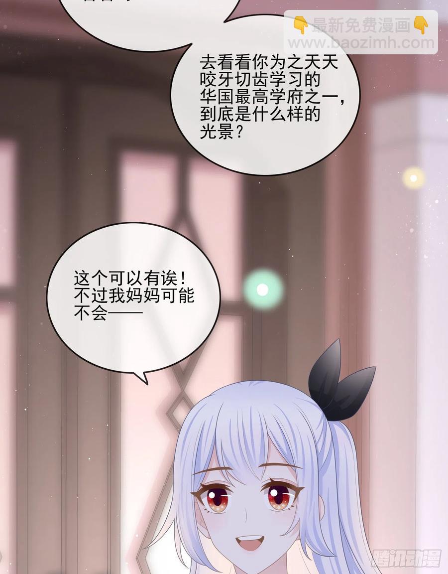 为了考大学而考大学-第106话