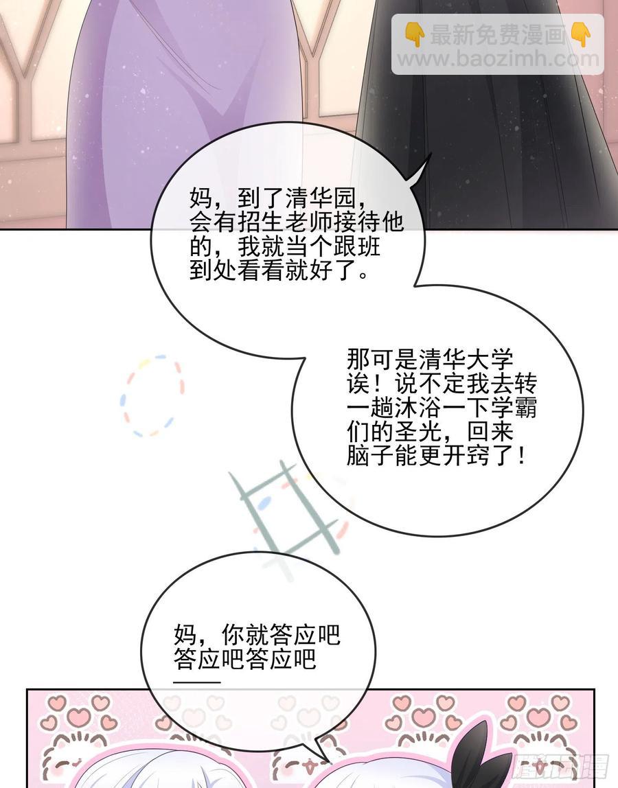 为了考大学而考大学-第106话