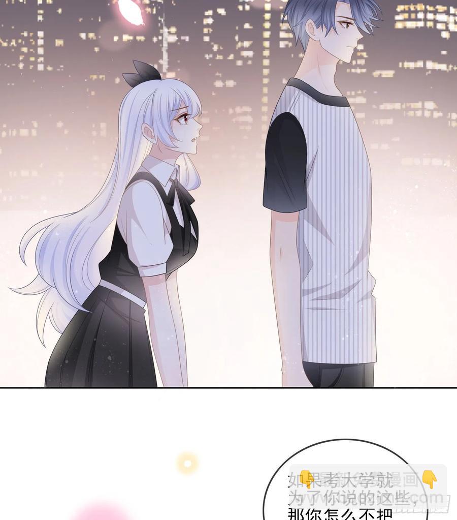 为了考大学而考大学-第106话