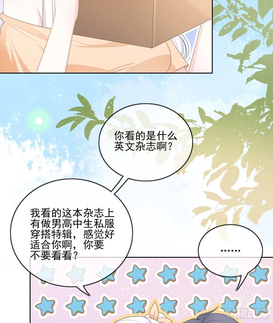 在你心上留下痕迹-第108话