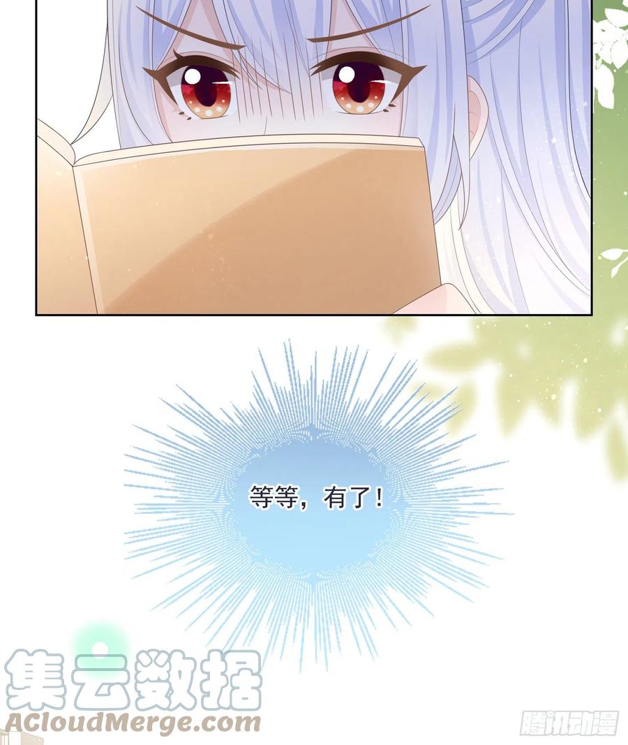 在你心上留下痕迹-第108话