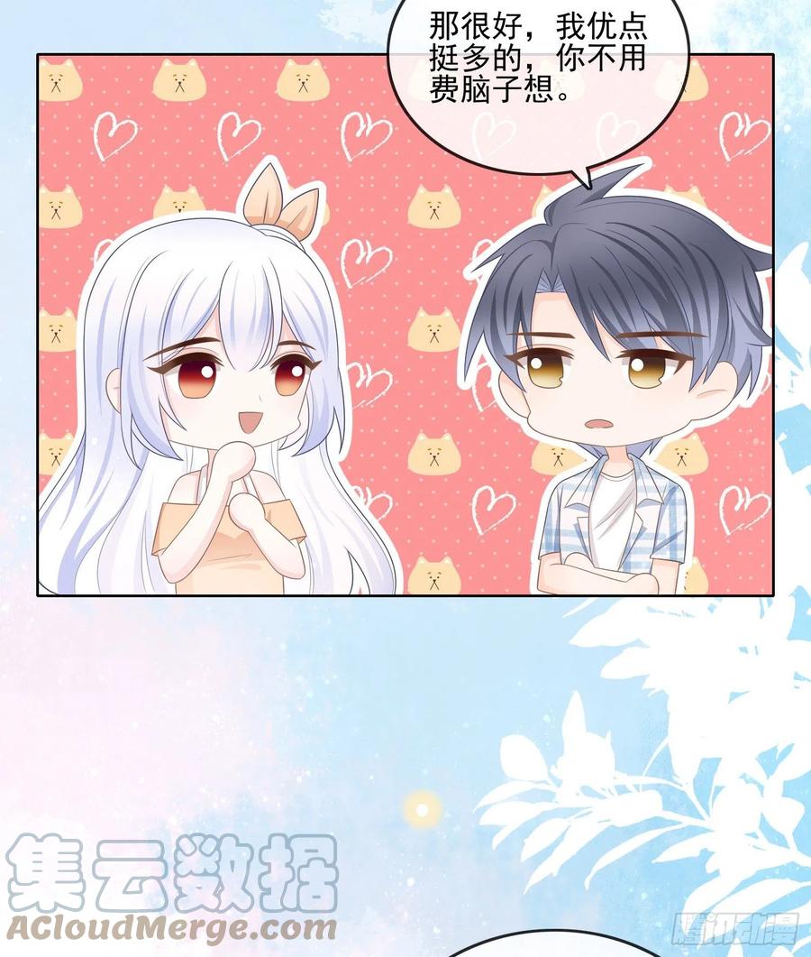 在你心上留下痕迹-第108话