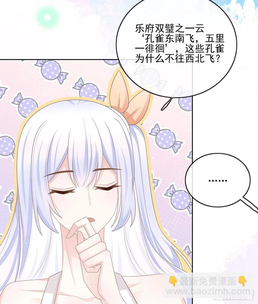 在你心上留下痕迹-第108话