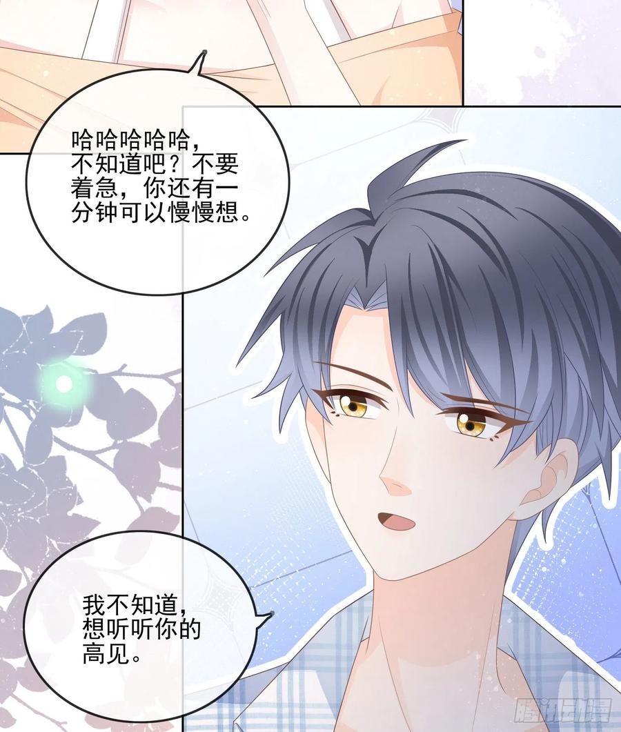 在你心上留下痕迹-第108话