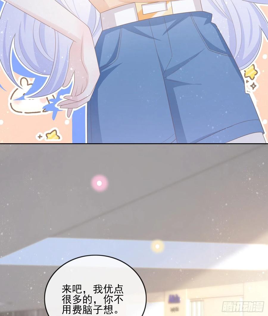 在你心上留下痕迹-第108话