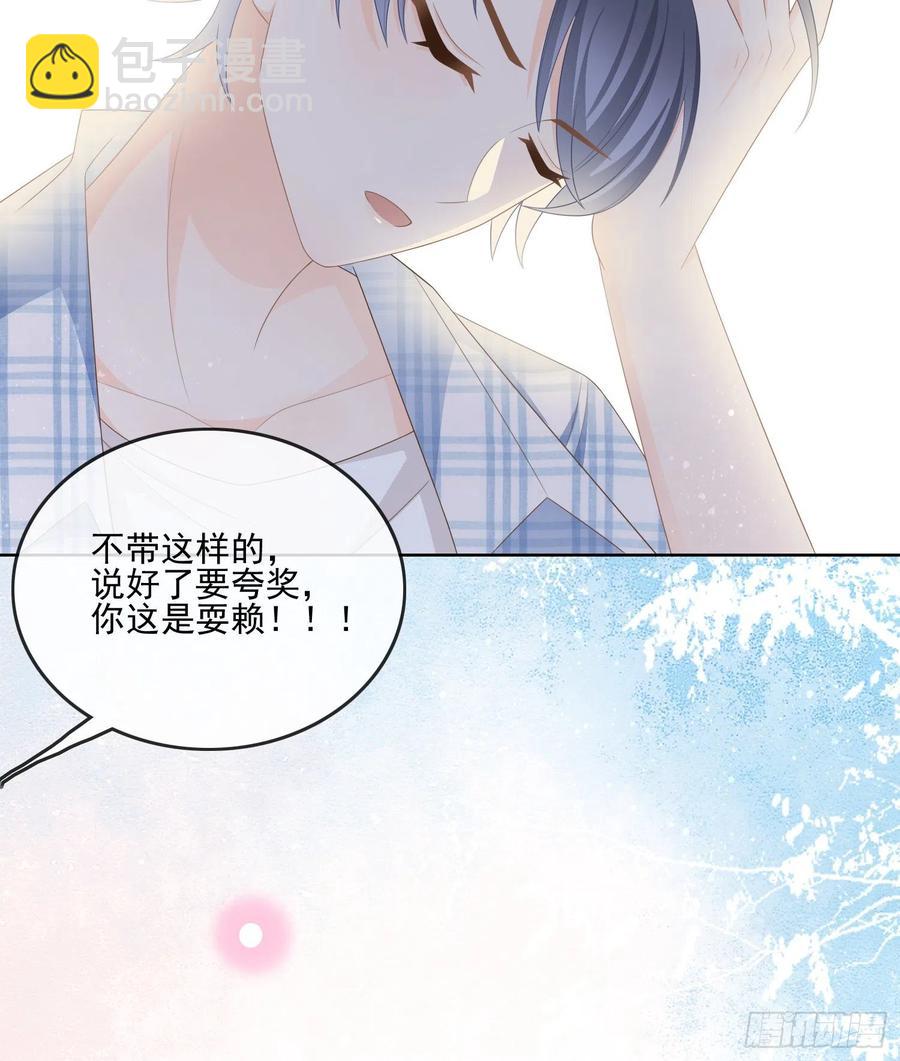 在你心上留下痕迹-第108话