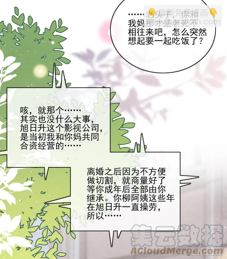 在你心上留下痕迹-第108话