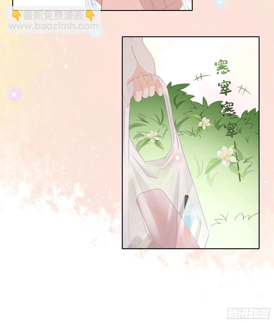 这是什么人间小可爱？！-第12话