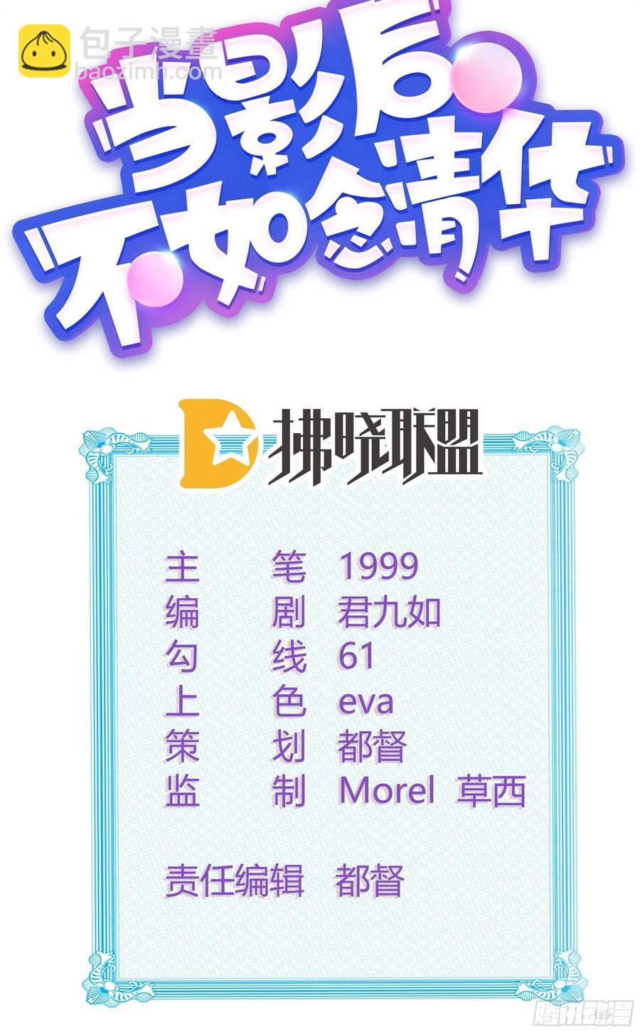 这是什么人间小可爱？！-第12话