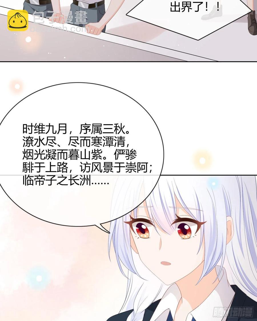 这是什么人间小可爱？！-第12话