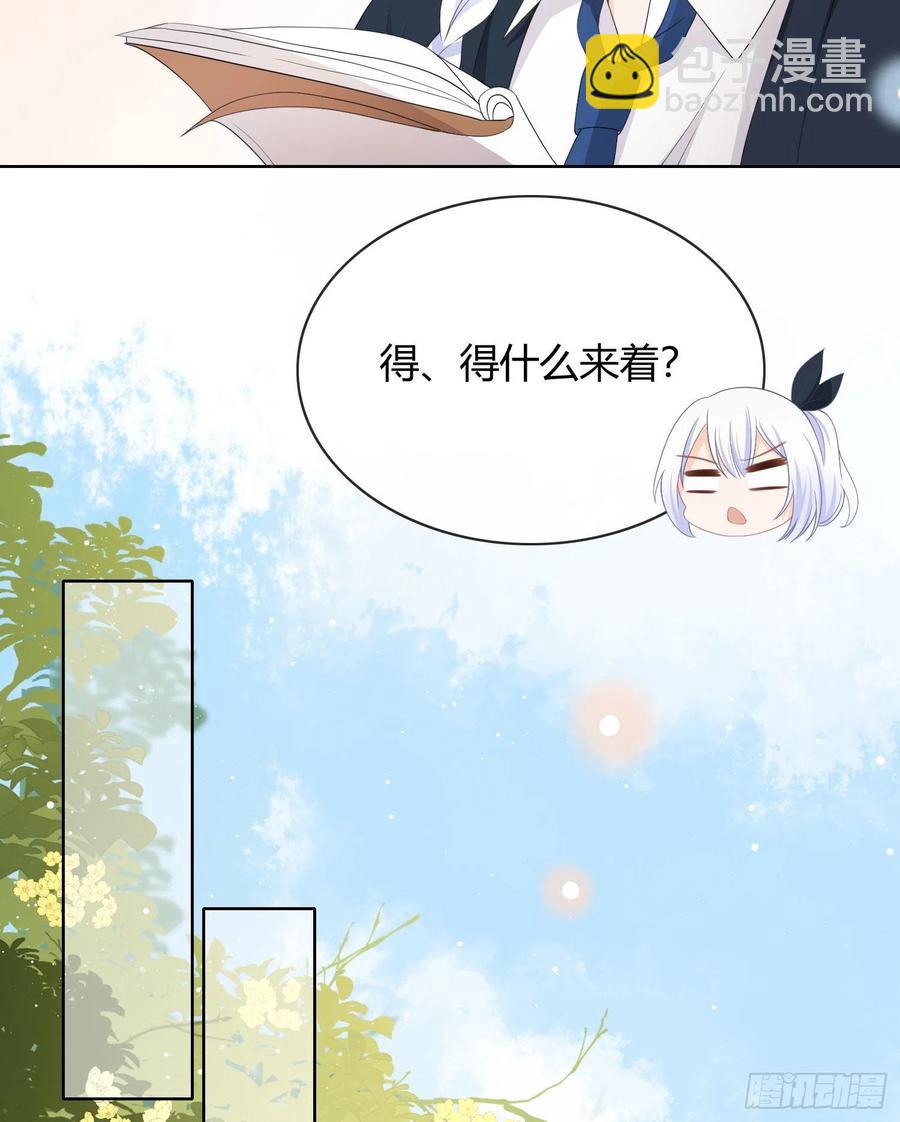 这是什么人间小可爱？！-第12话