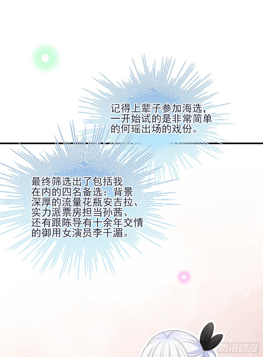 天下第一小生-第114话