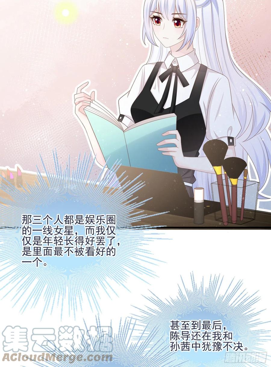 天下第一小生-第114话