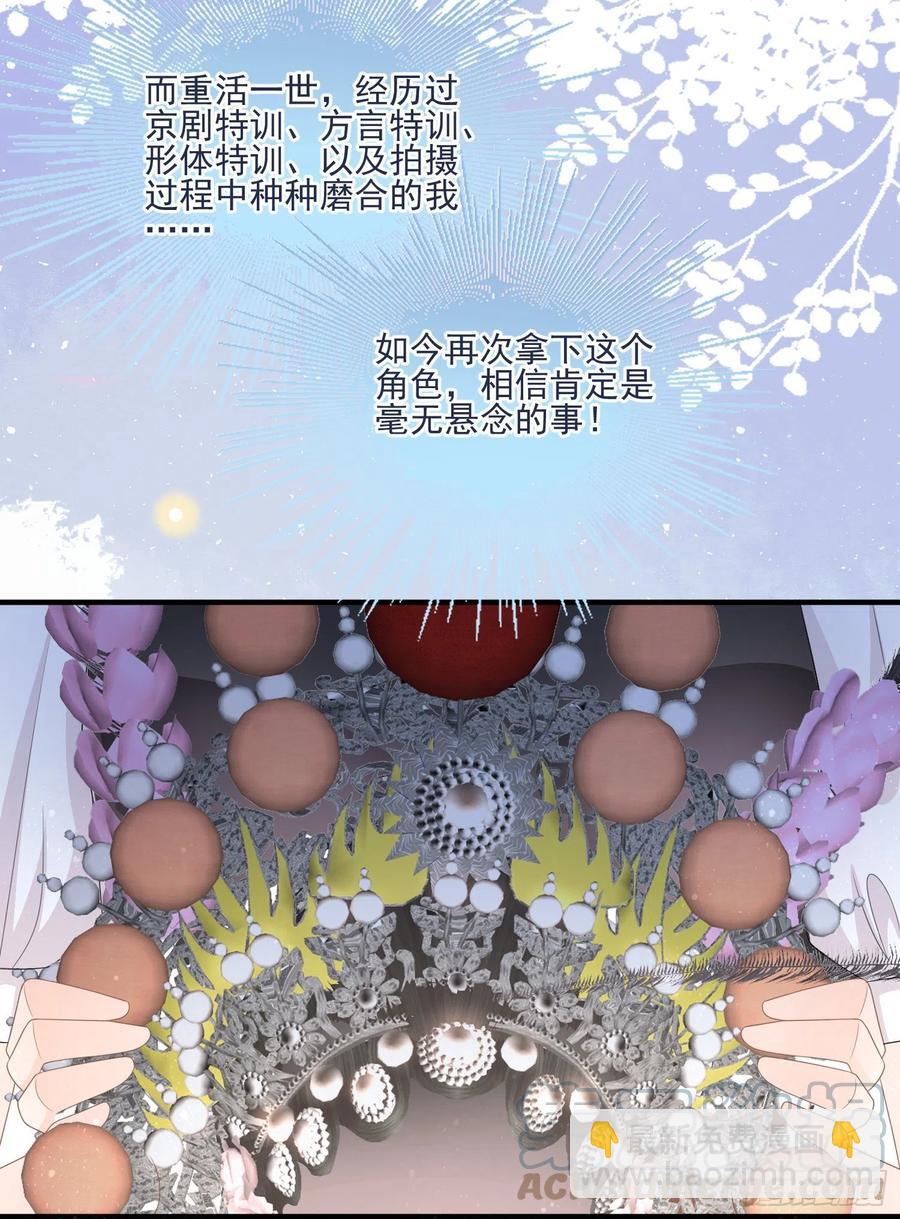 天下第一小生-第114话