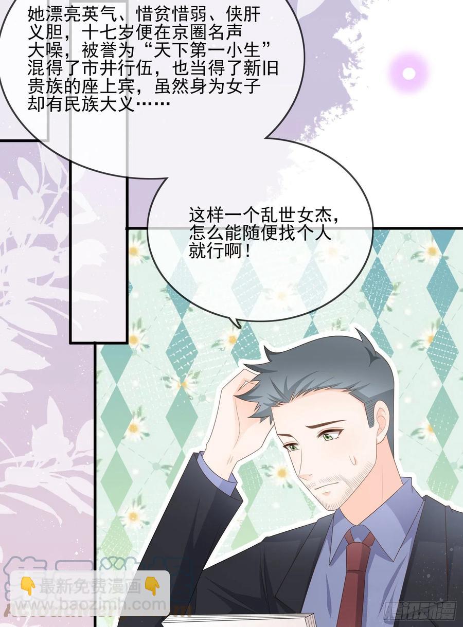 天下第一小生-第114话