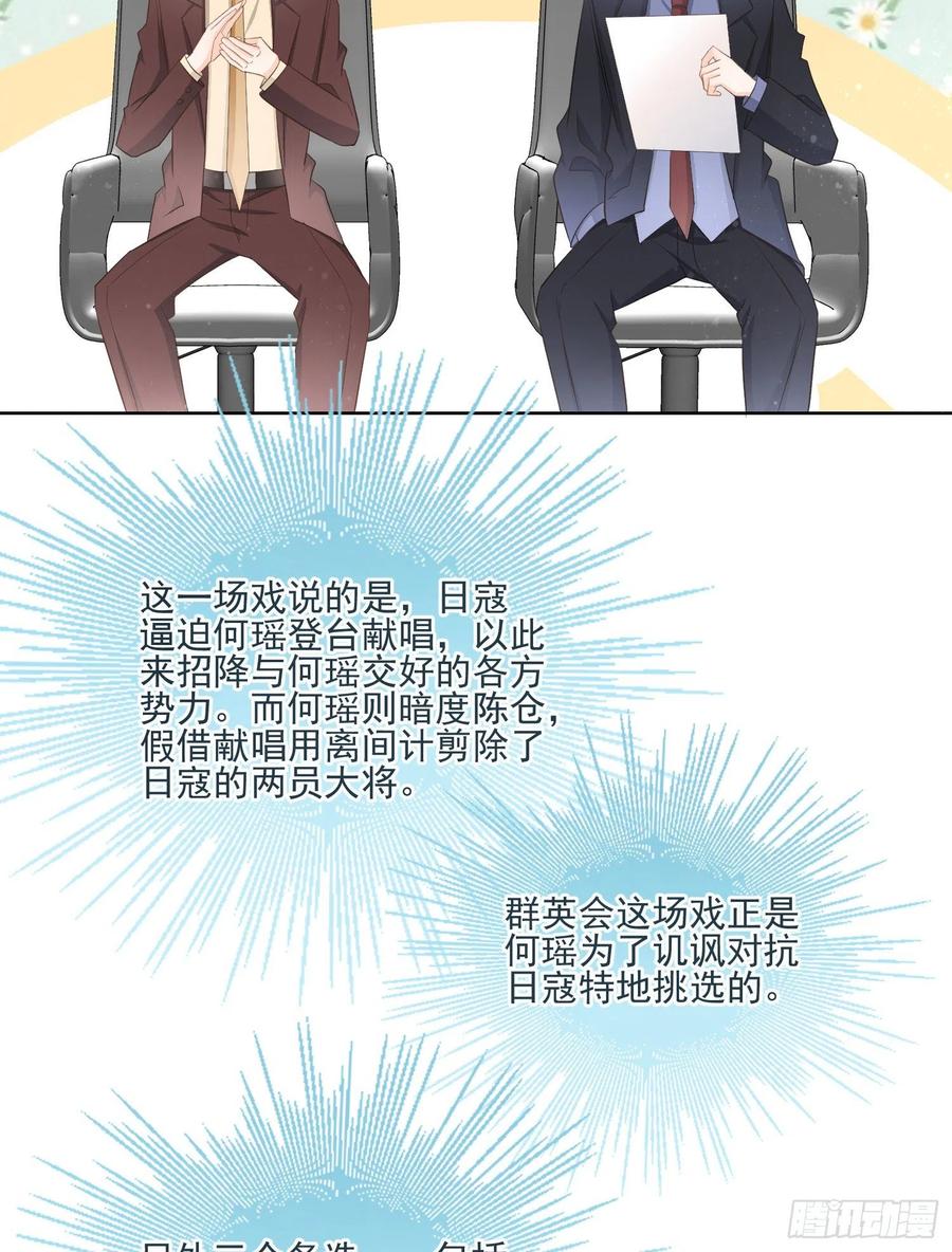 天下第一小生-第114话