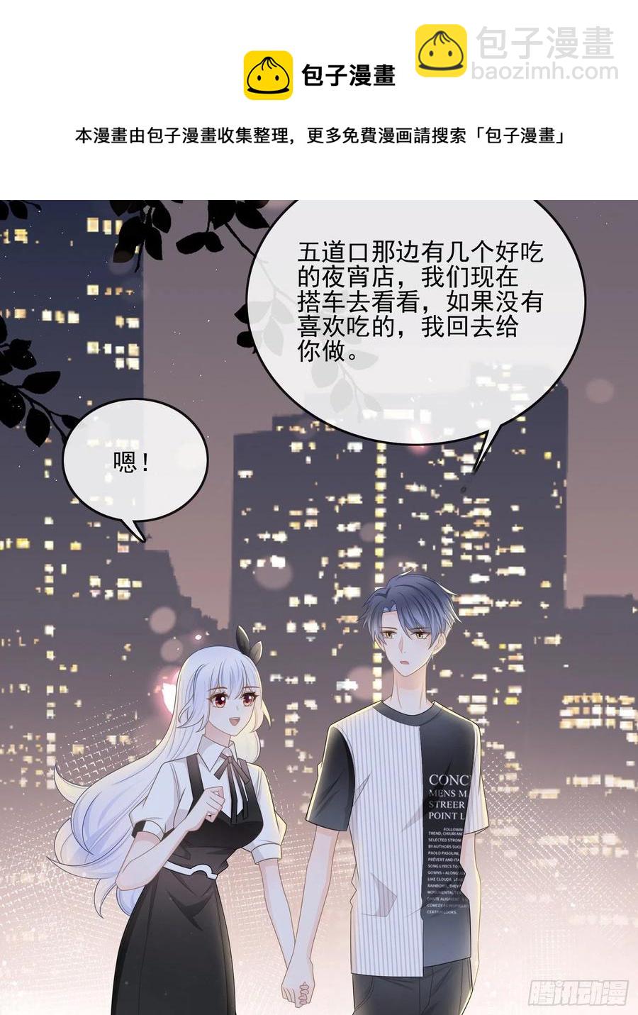 真我的呼唤(1/2)-第116话