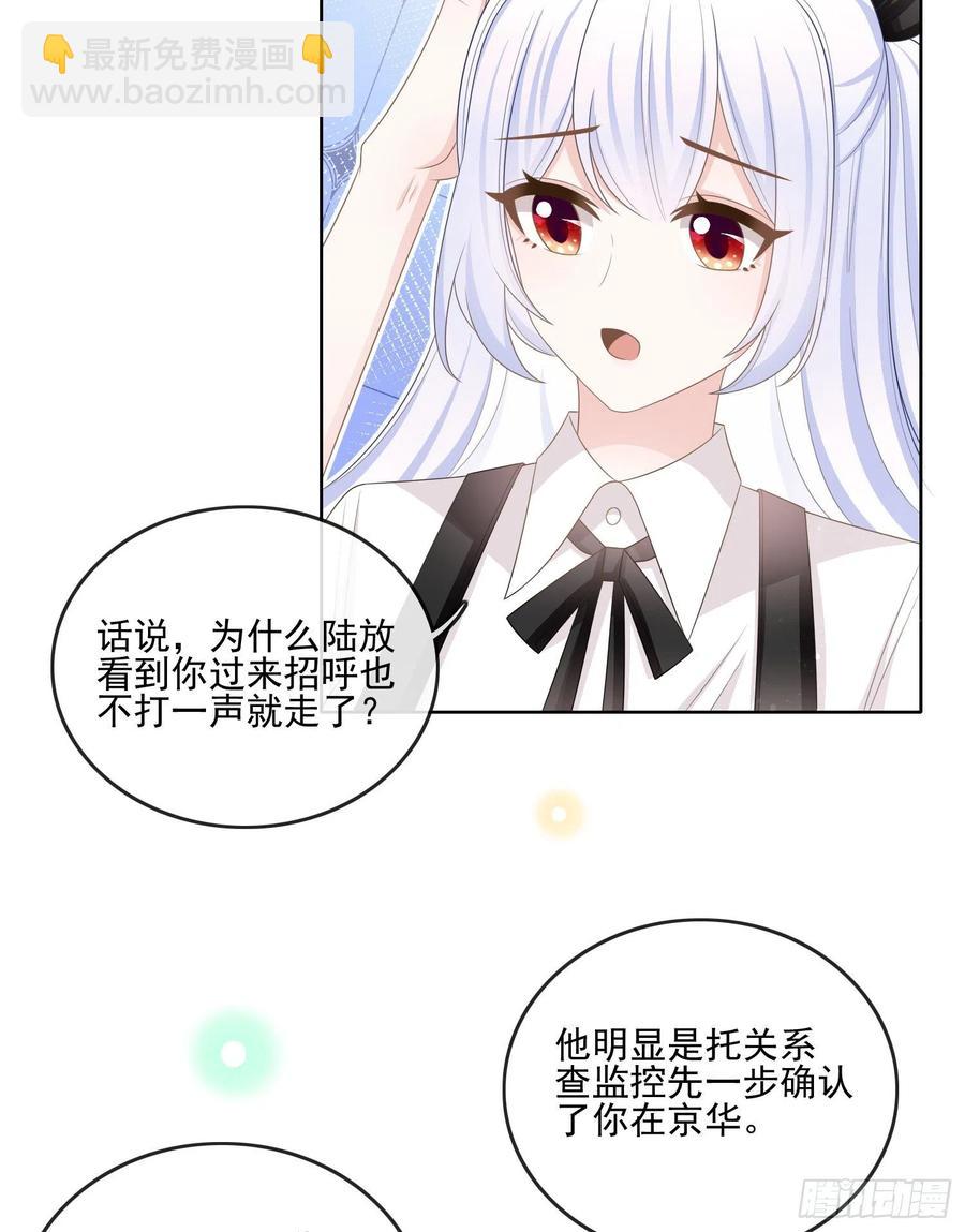 真我的呼唤(1/2)-第116话