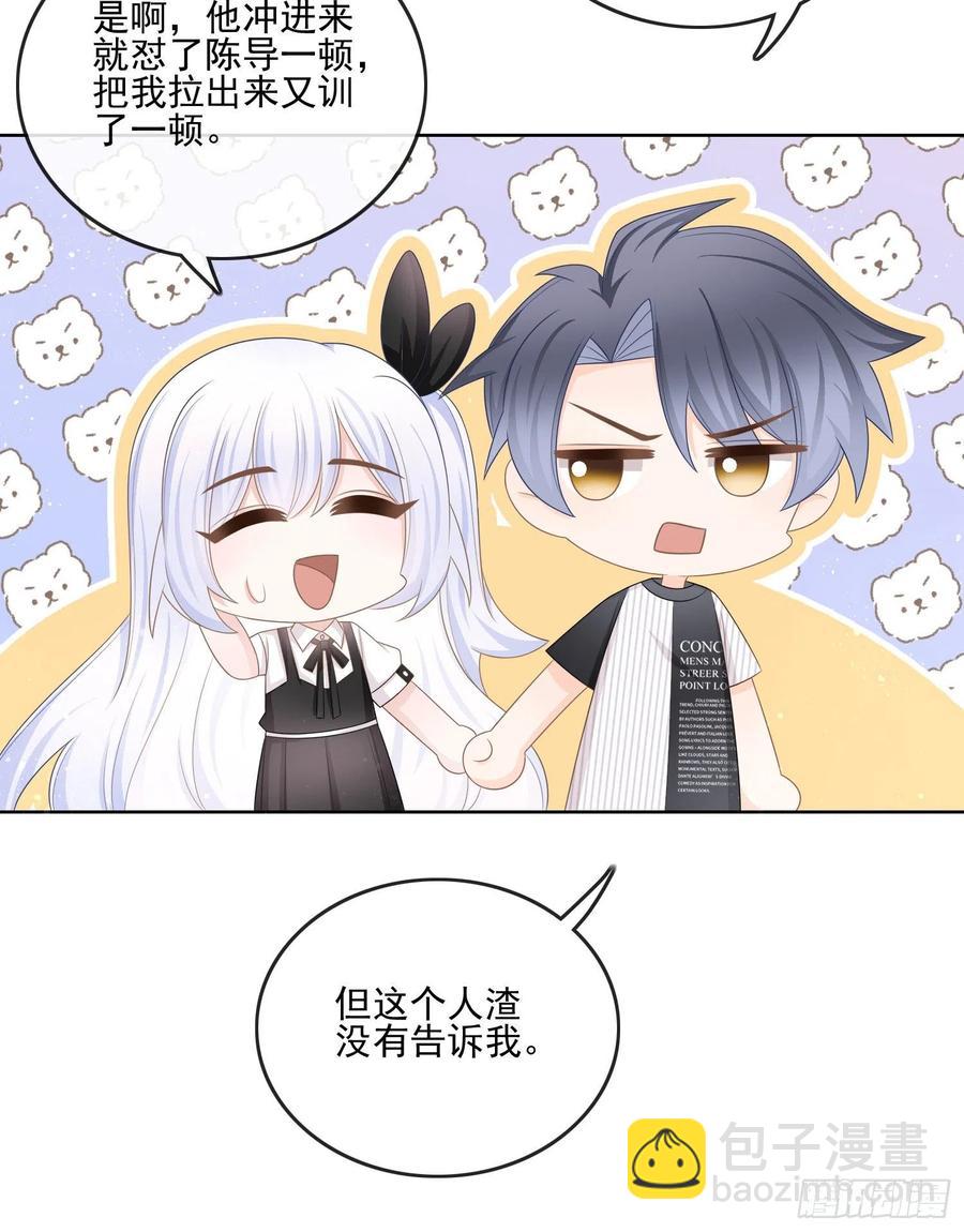 真我的呼唤(1/2)-第116话