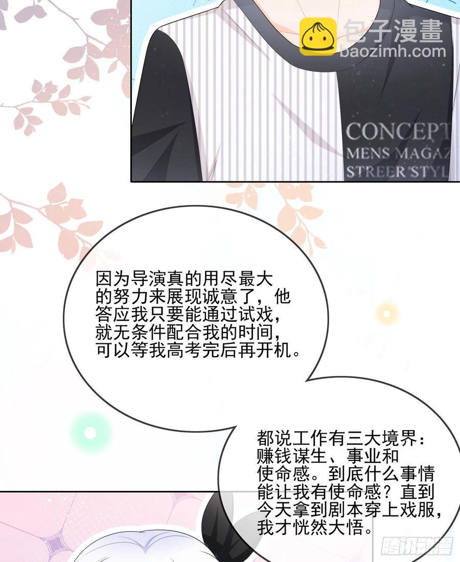 真我的呼唤(1/2)-第116话