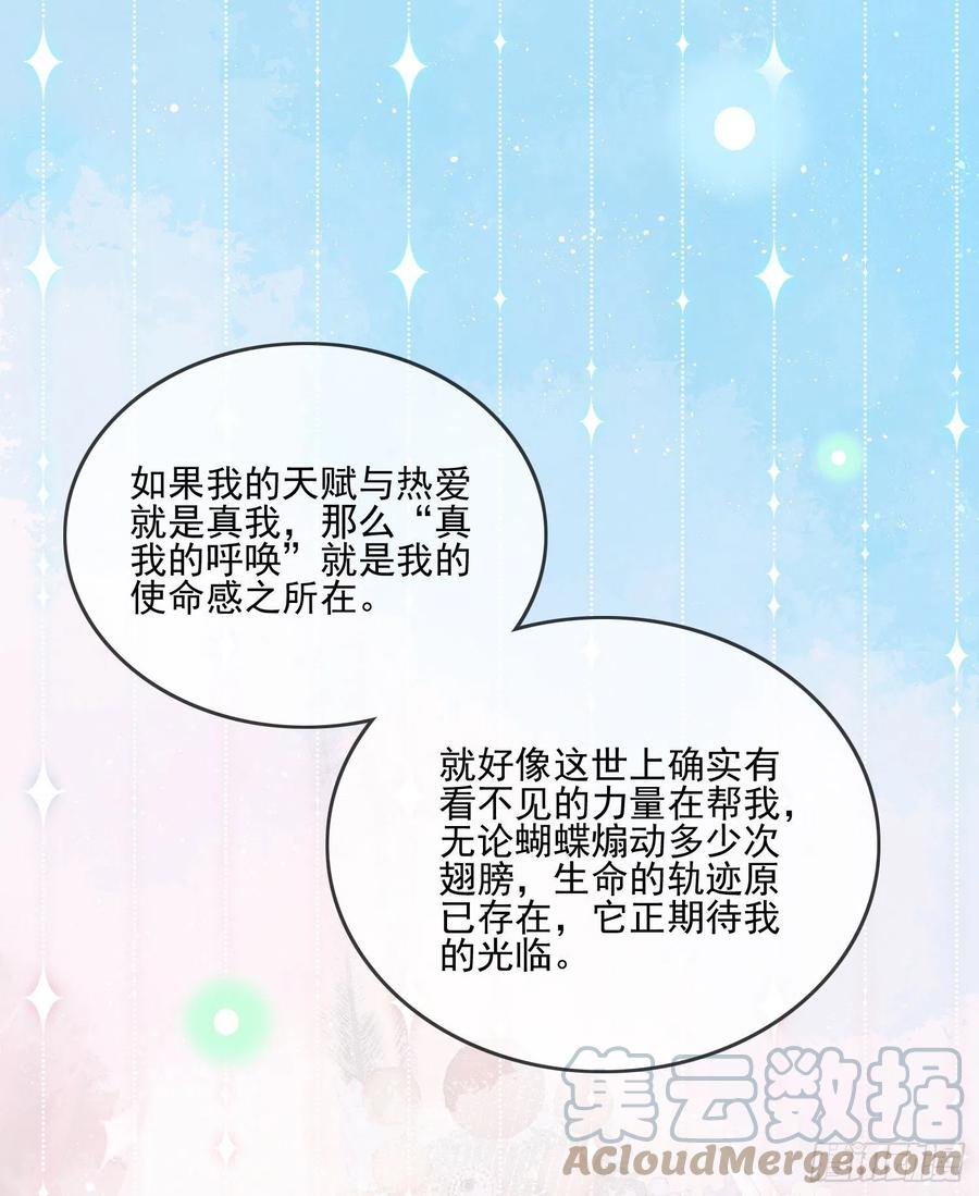 真我的呼唤(1/2)-第116话