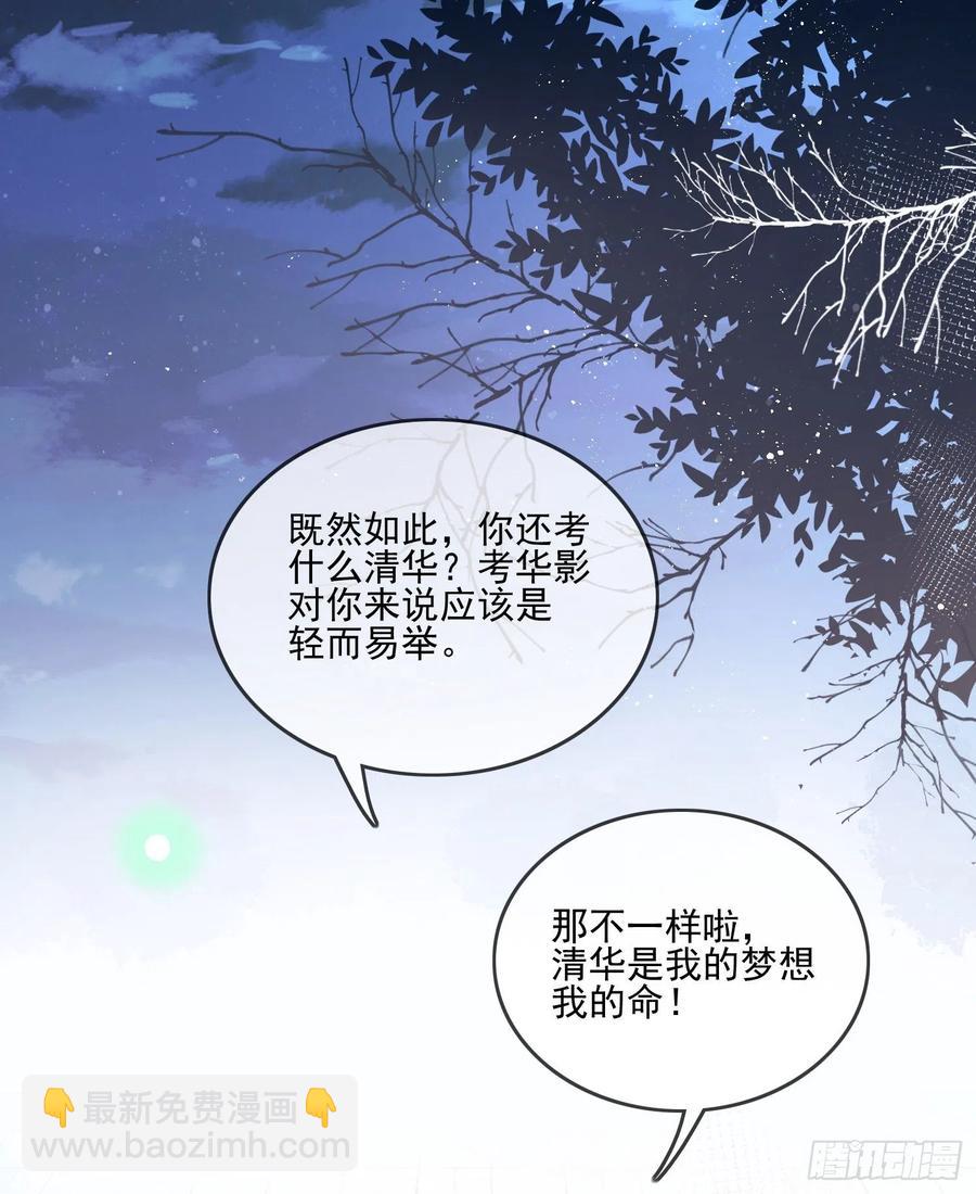 真我的呼唤(1/2)-第116话