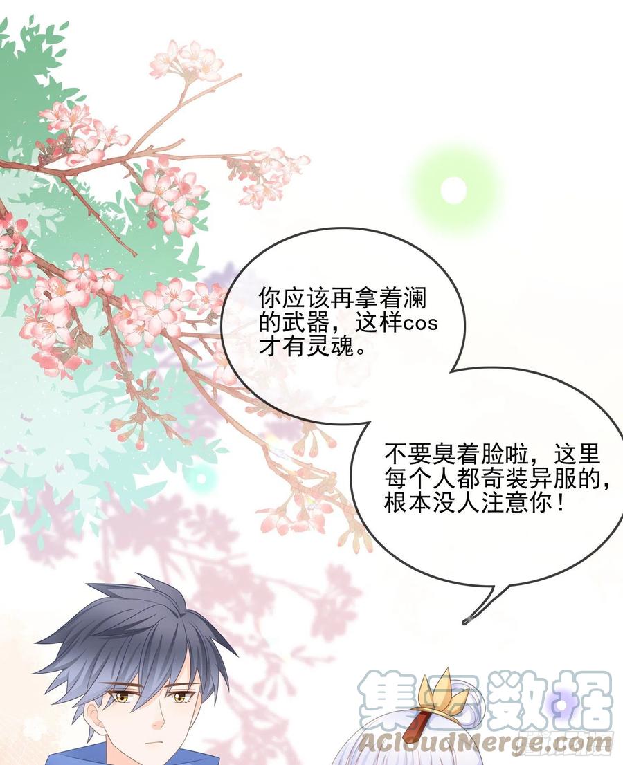 真我的呼唤(1/2)-第116话