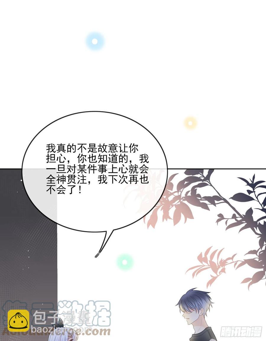 真我的呼唤(1/2)-第116话