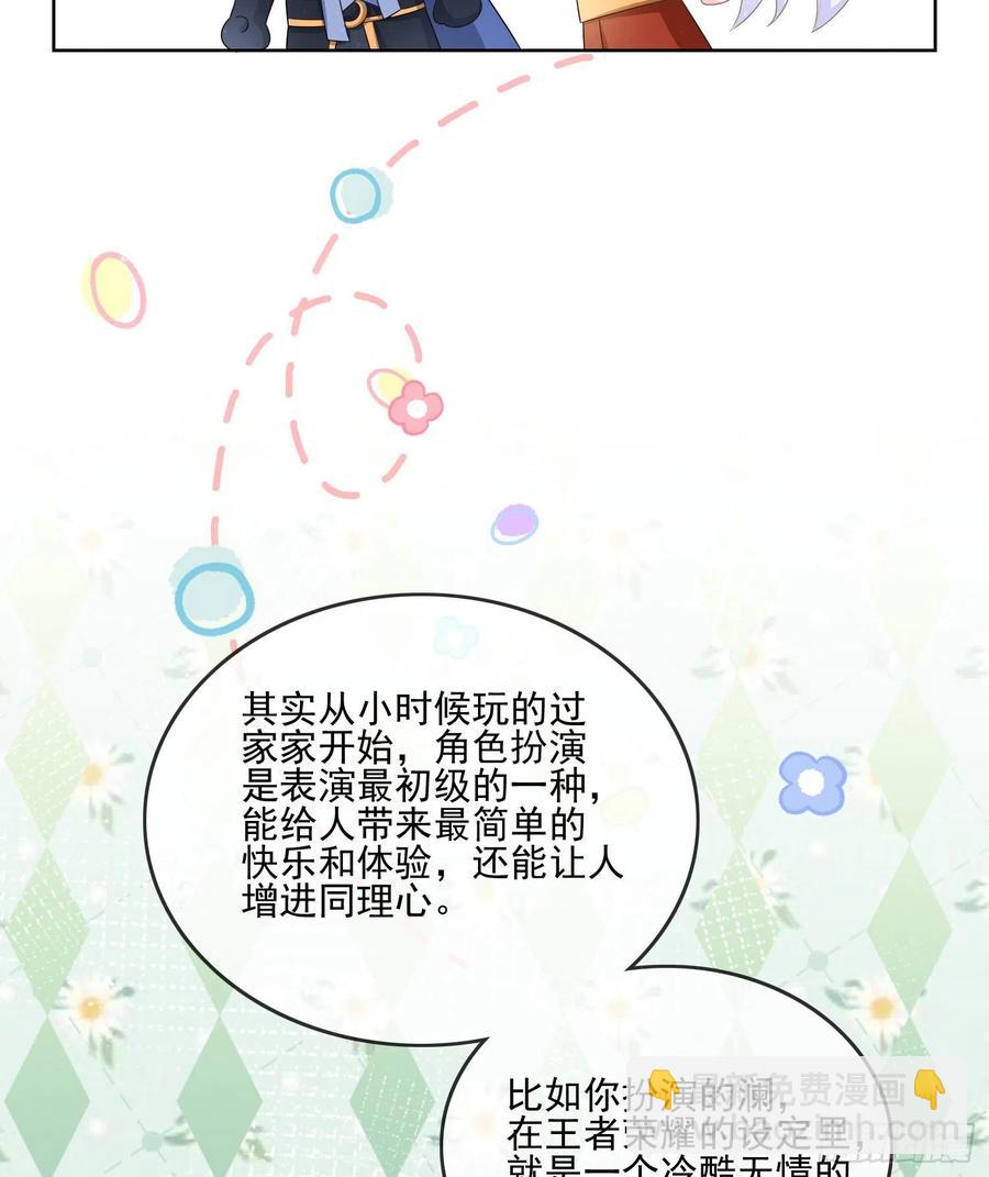 真我的呼唤(1/2)-第116话