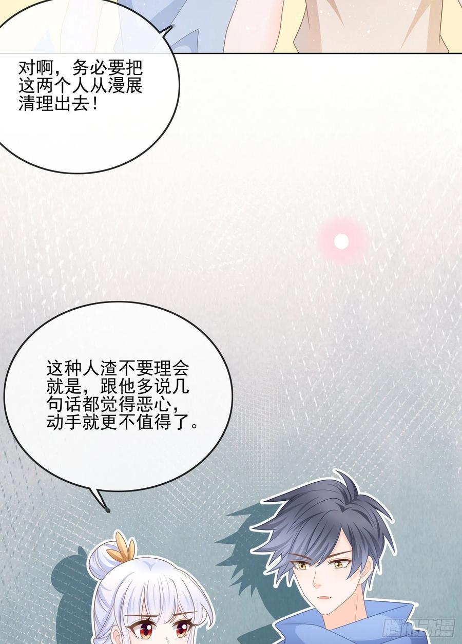 女明星的被动技能-第118话