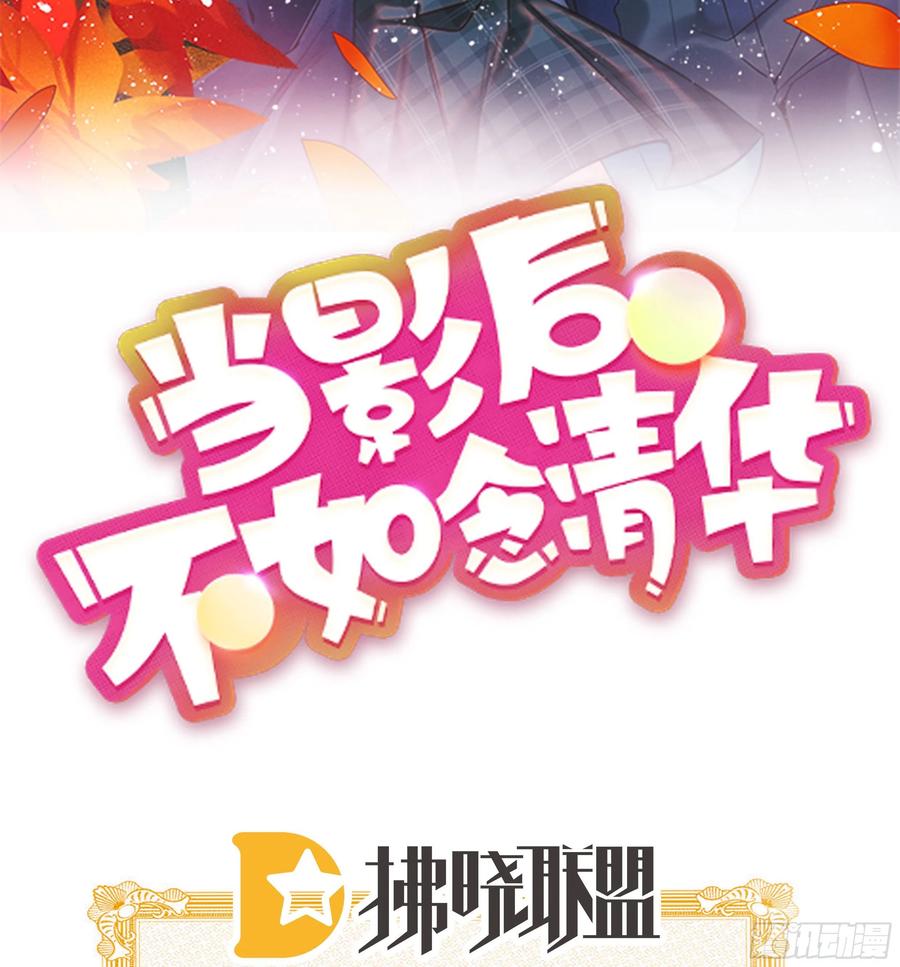 女明星的被动技能-第118话