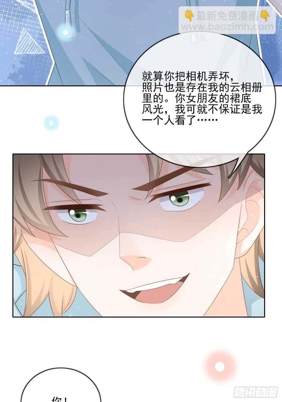 女明星的被动技能-第118话