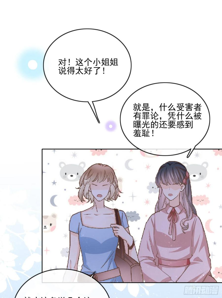 女明星的被动技能-第118话