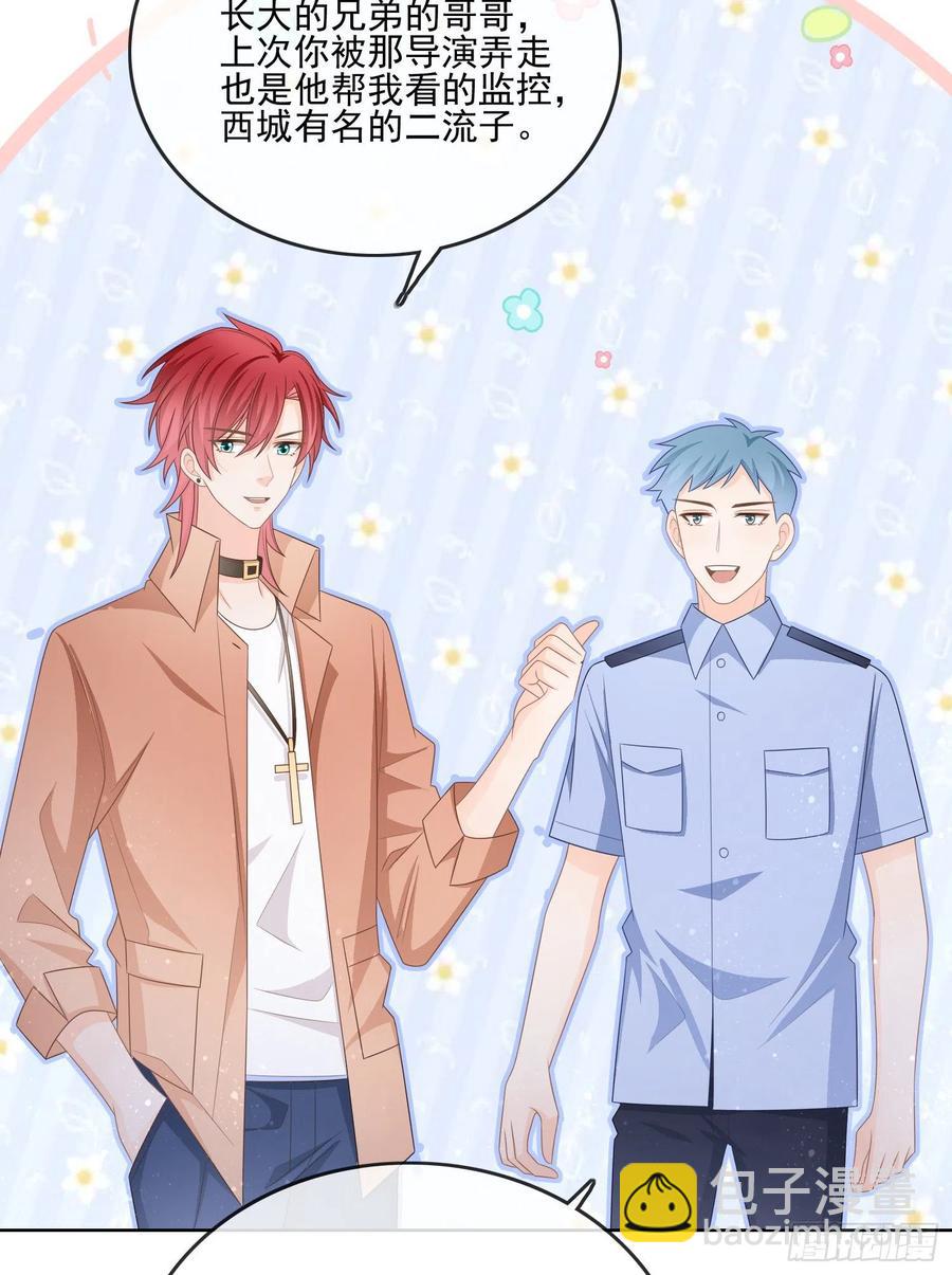 女明星的被动技能-第118话