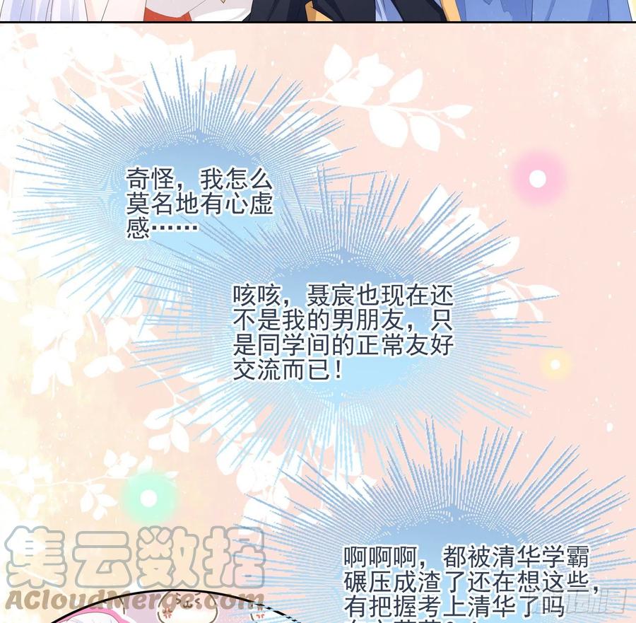 荧惑不惑(1/2)-第120话