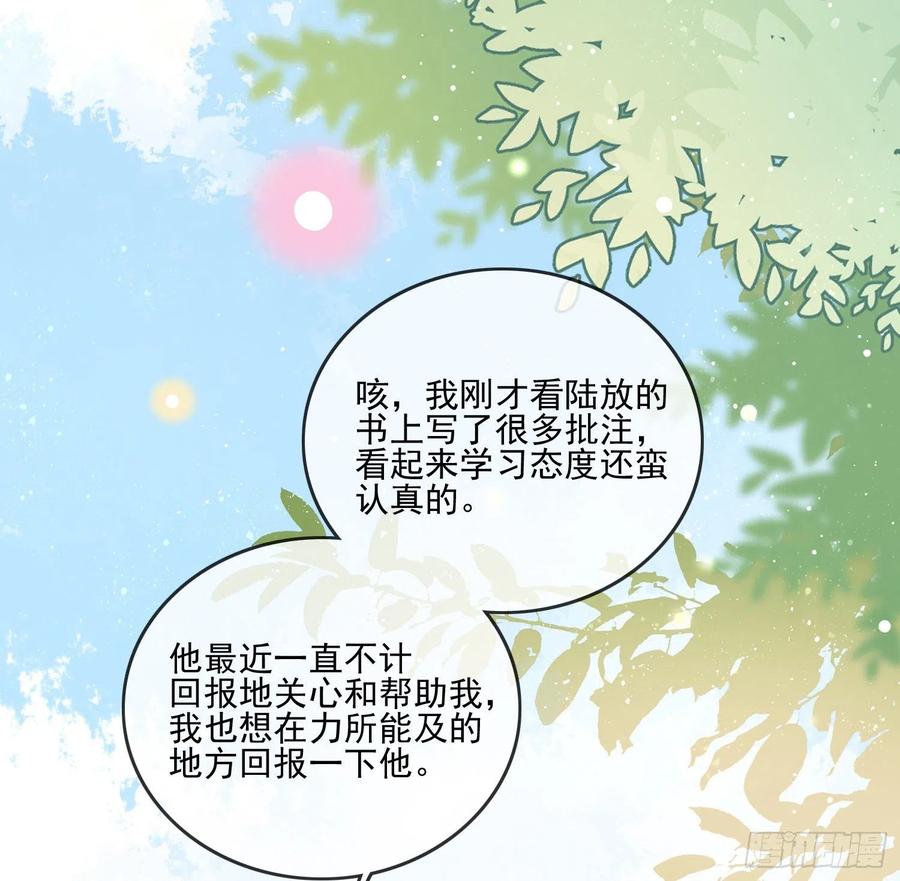 荧惑不惑(1/2)-第120话