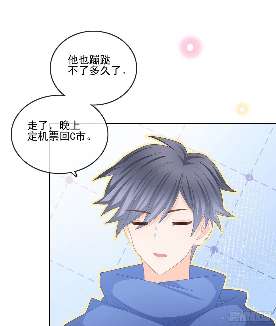 荧惑不惑(1/2)-第120话