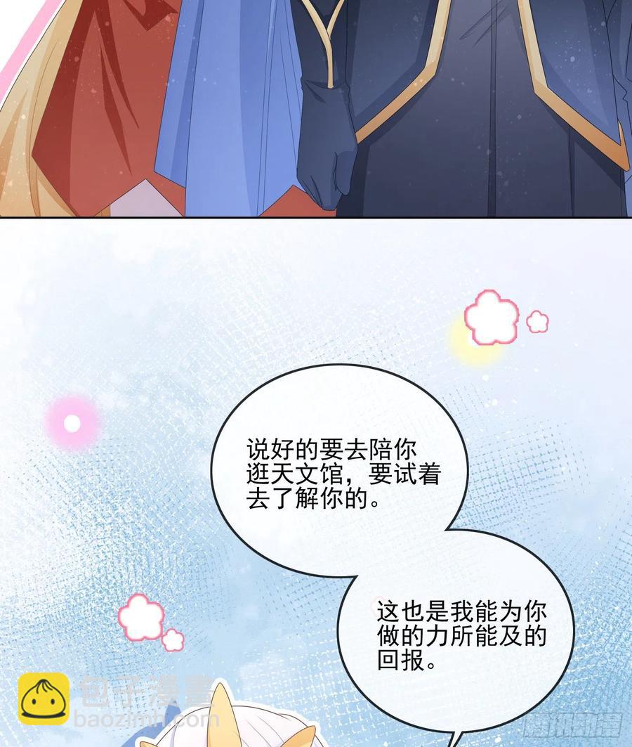 荧惑不惑(1/2)-第120话