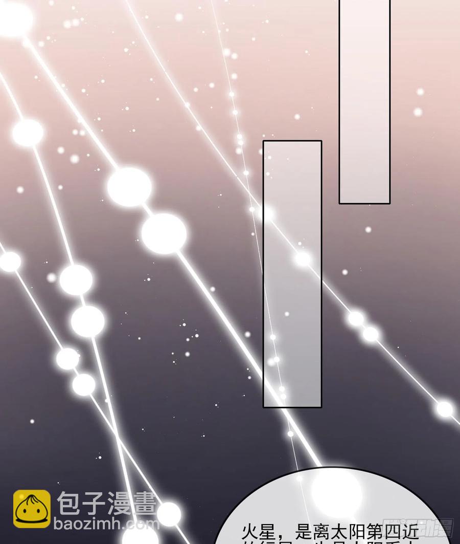 荧惑不惑(1/2)-第120话