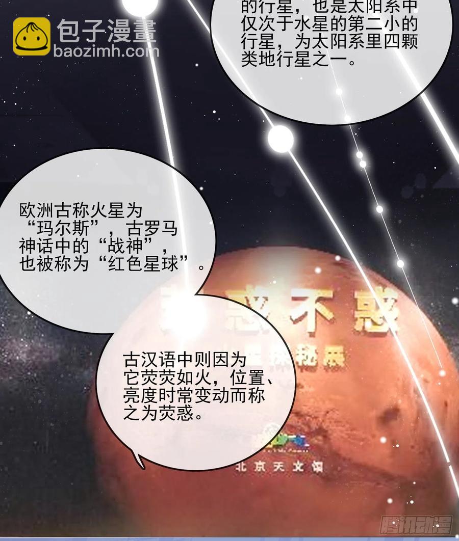 荧惑不惑(1/2)-第120话