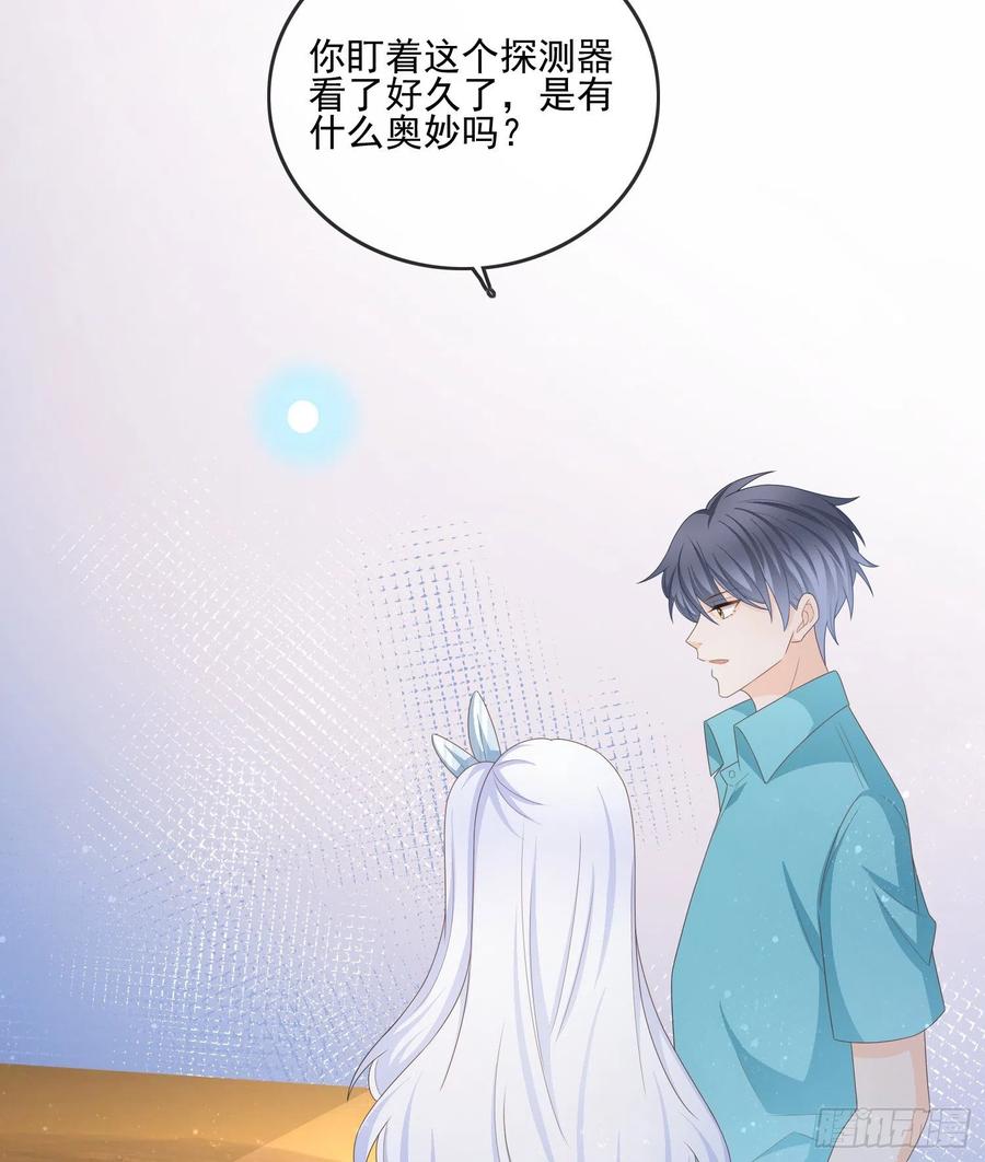 荧惑不惑(1/2)-第120话